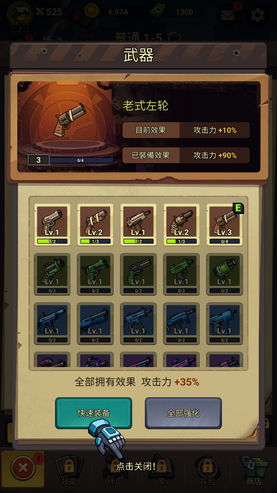 黑暗战争 1.0.20 安卓版 3