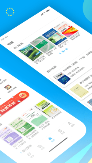 大学答案君课程 vv1.4.6 安卓版 1