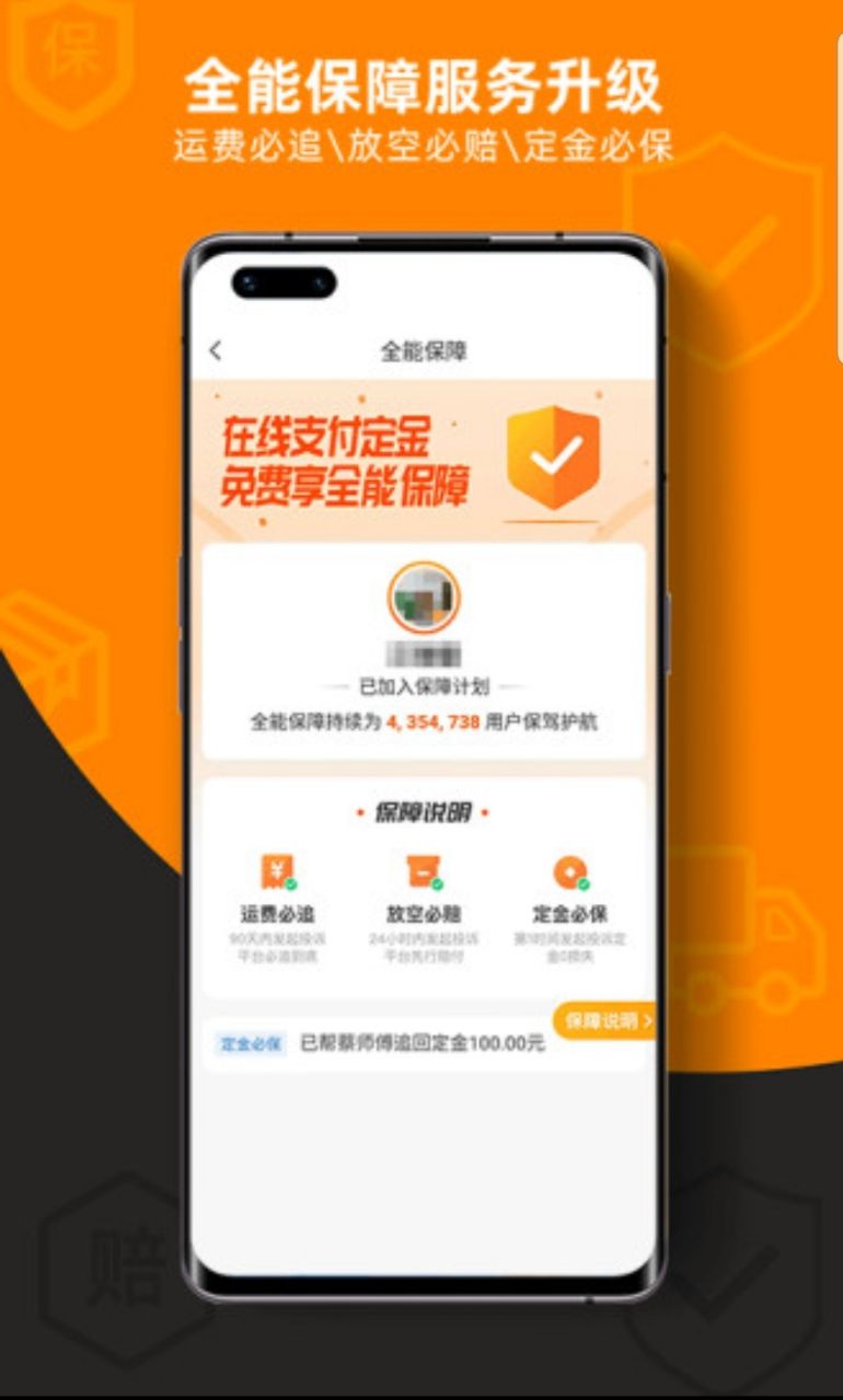 运满满司机版 8.98.5.0 安卓版 3