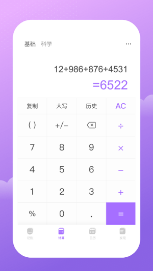 人人记账 1.0.0 官方版 2