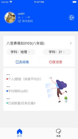 乐华阅卷 1.0.22 安卓版 1