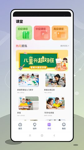 盗梦师 1.0.0 安卓版 3