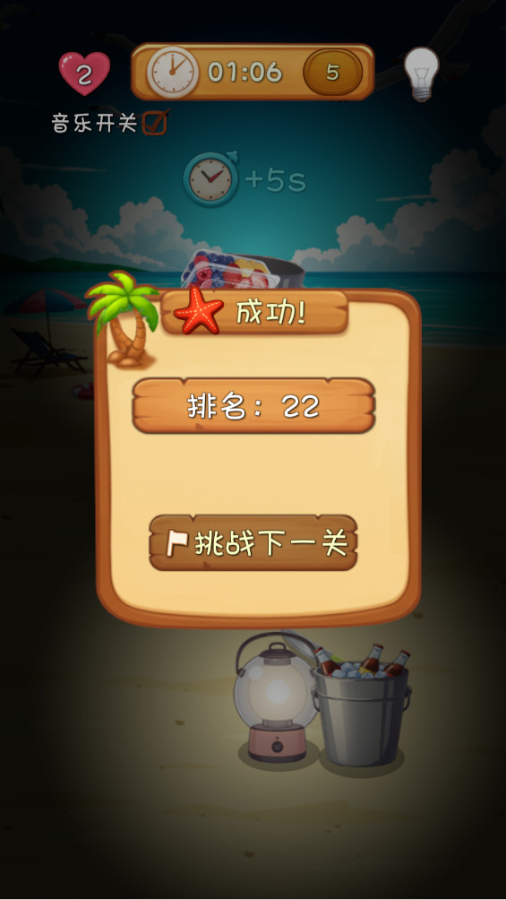 我的旅行靠瞎摆 1.0 安卓版 1