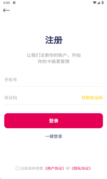 轻术 1.0.4 安卓版 2