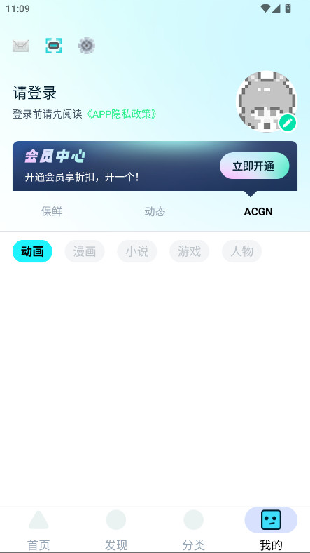 小冰箱 1.3.0 安卓版 2