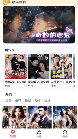 小猫短剧 4.0.1.6 官方版 1