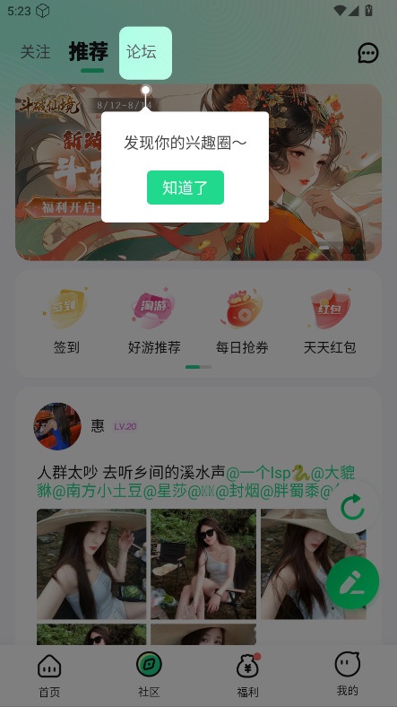 手游姬 5.2.1 最新版 0