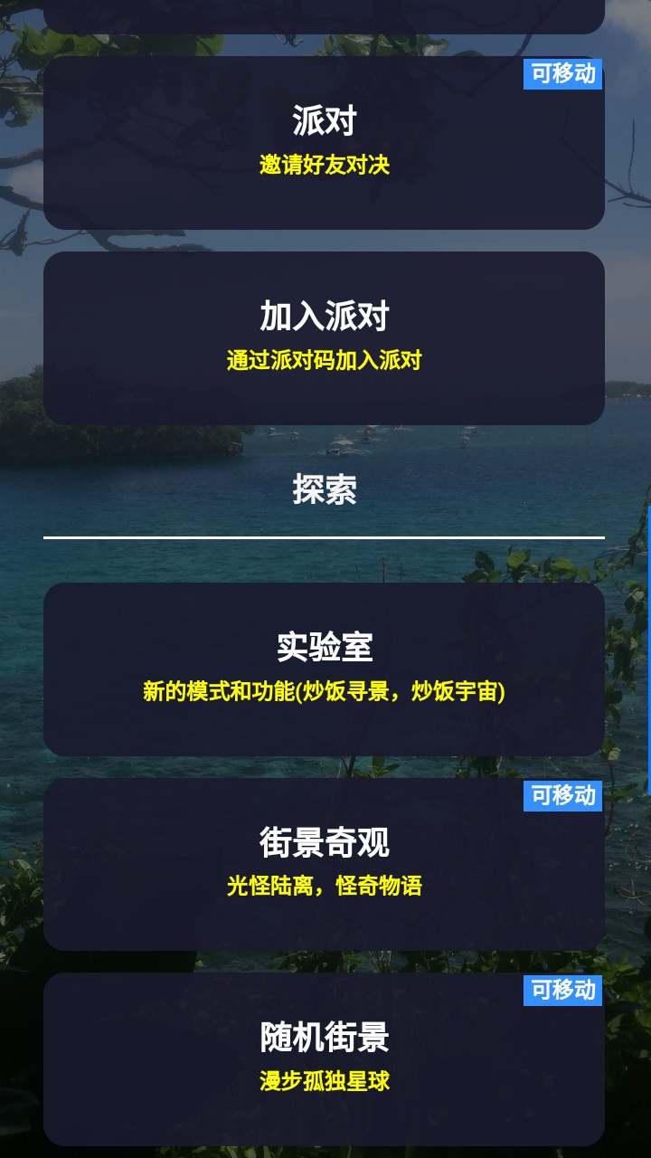 图寻 2.0.0 安卓版 2