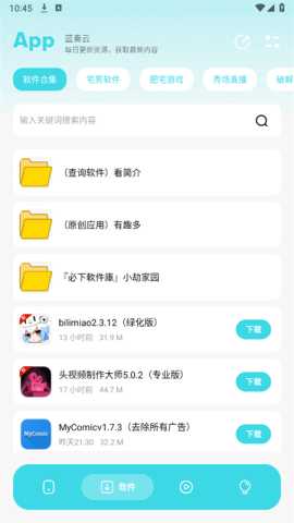 小劫家园 v1.6 安卓版 3
