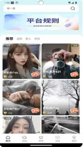 语柳 1.0.1 安卓版 0