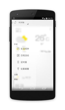 Alarmone 3.0.2 安卓版 2