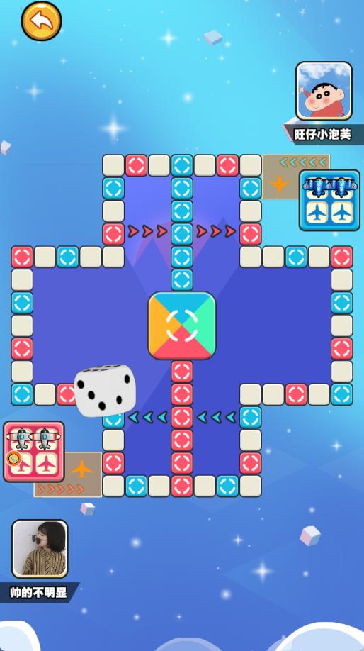智慧飞行棋盘 4.8.4 安卓版 3