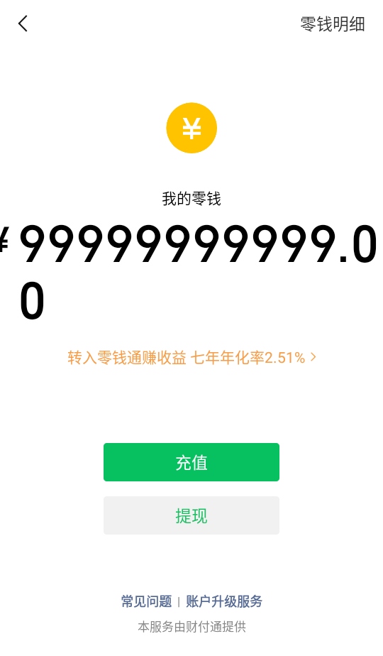 好截图2 4.4.2 安卓版 0