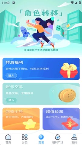 凸凸虾 1.0.4 最新版 1