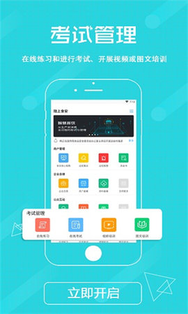 陇上食安商户端 V1.3.14 安卓版 3
