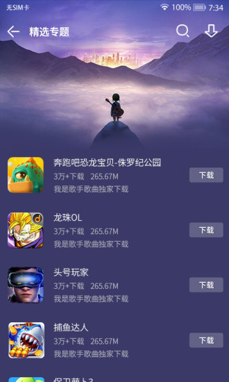 mm应用商场 v7.4.9.001 手机版 2