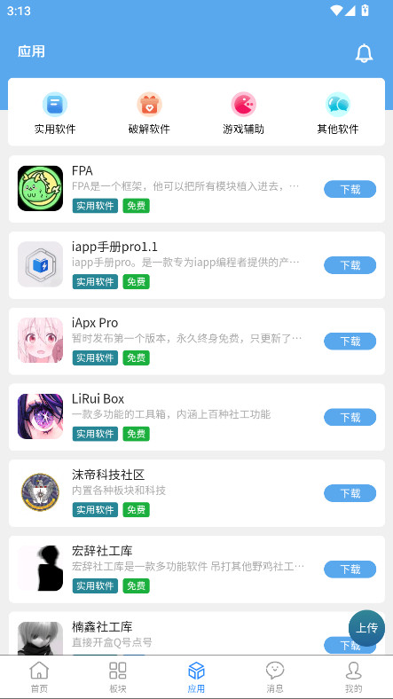 牛马社区 1.0.2 最新版 2