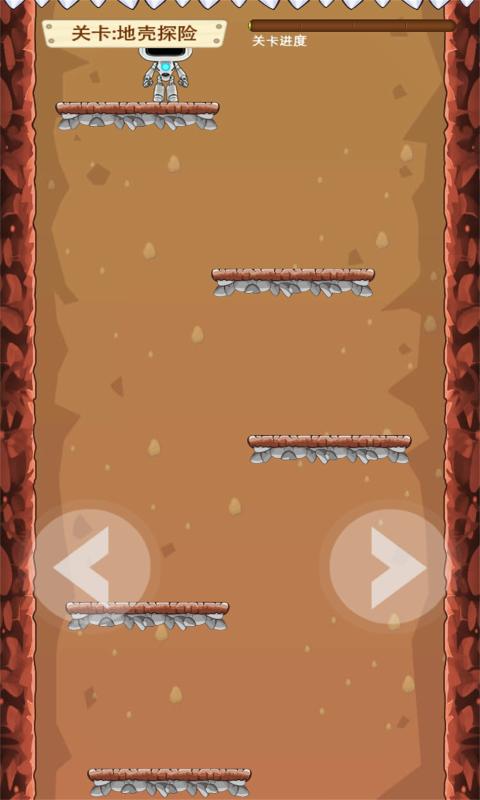 地心历险记 1.3 最新版 2