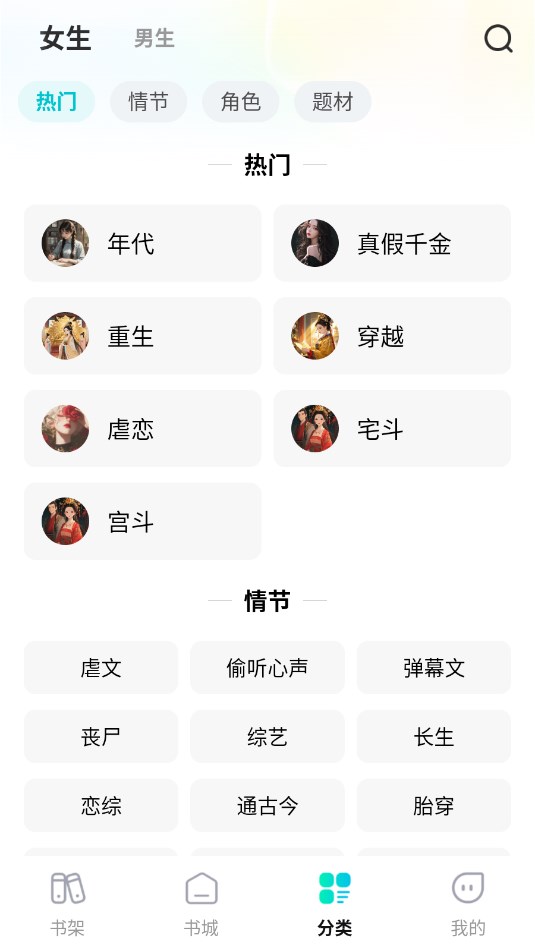 星火悦读 1.0.0 安卓版 3