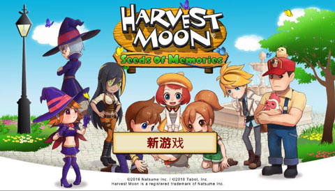 牧场物语记忆的种子汉化版 1.6 安卓版 3