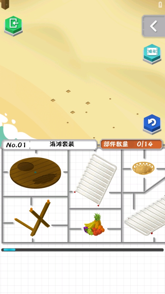 组合模型2 1.0.0 最新版 1