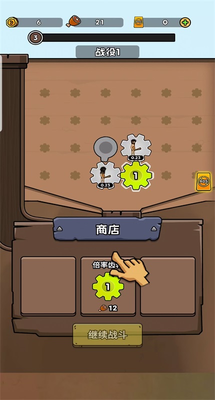 人类超级进化 1.0.5 安卓版 0