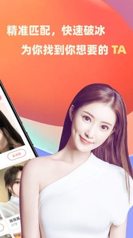 爱情人交友 5.9.60 安卓版 3