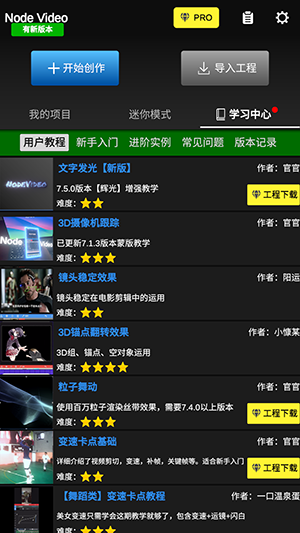 NVAN 7.1.6 安卓版 2