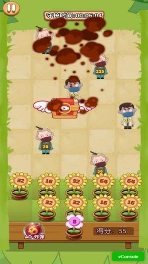 花花战僵尸 1.0.0 红包版 1