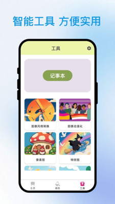 描边大师 1.0.1 安卓版 1