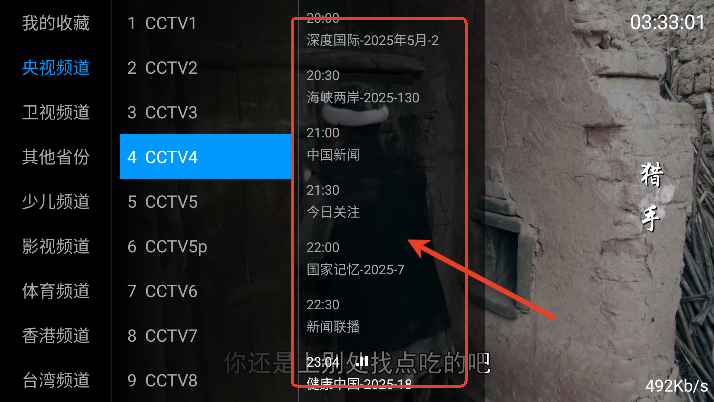 全网通电视