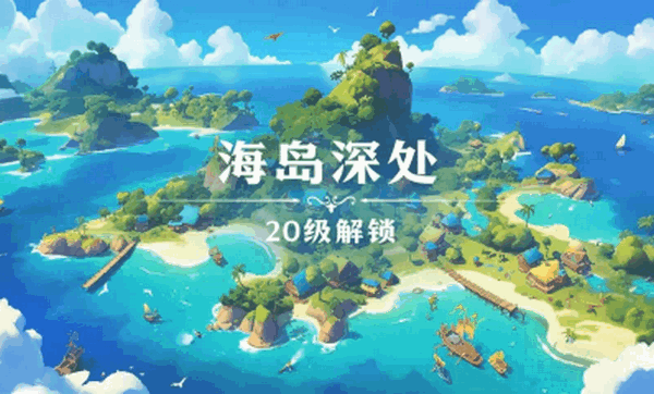珍珠海大冒险最新版本