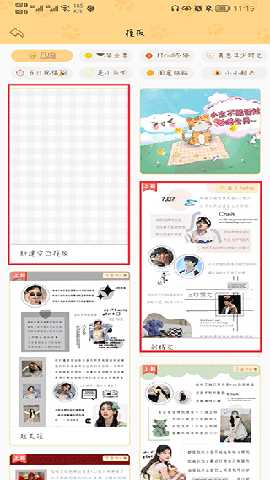 手帐喵app安卓最新版下载-手帐喵软件官方正版免费下载