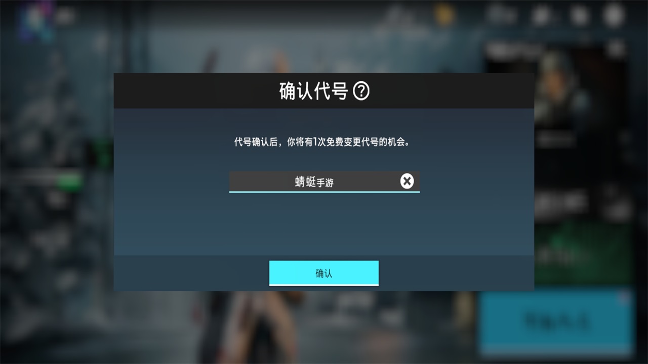彩虹六号手游中文版(Rainbow Six Mobile)