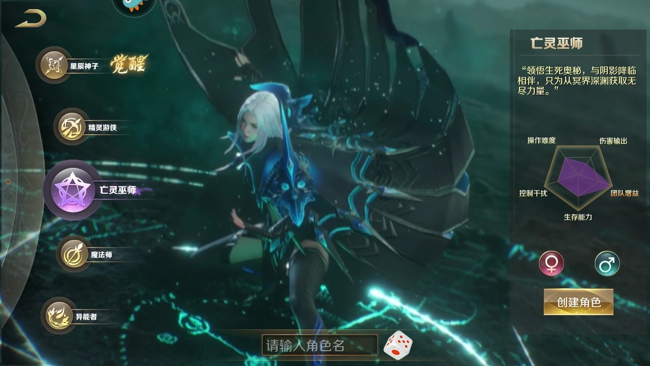 魔域手游最新版本