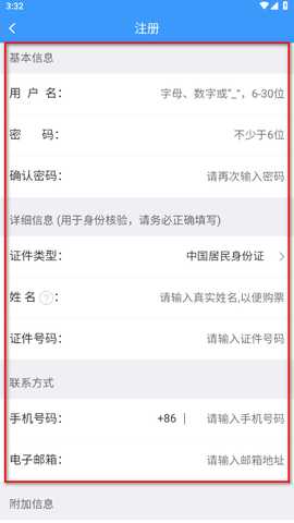 铁路12306官方版app   