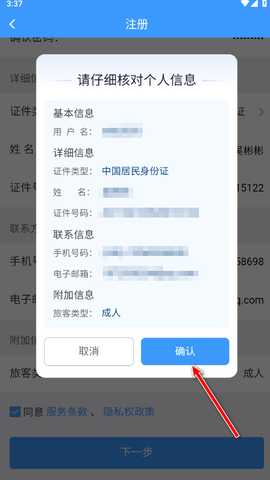 铁路12306官方版app   