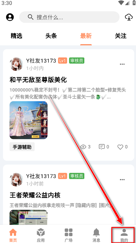 cy社区app最新版 cy社区app最新版