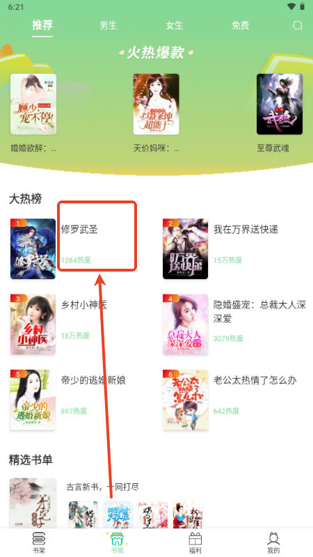 青桔免费小说app安卓版
