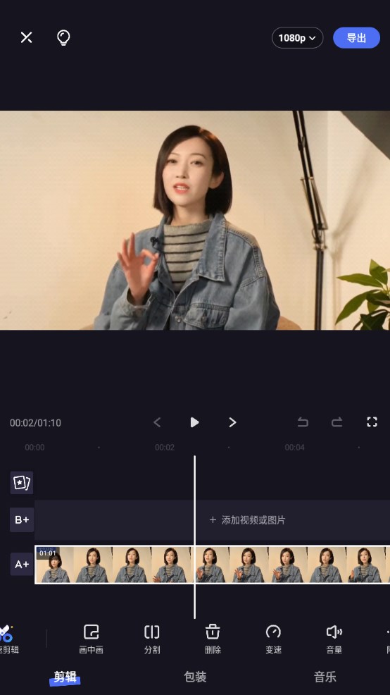 度加剪辑app