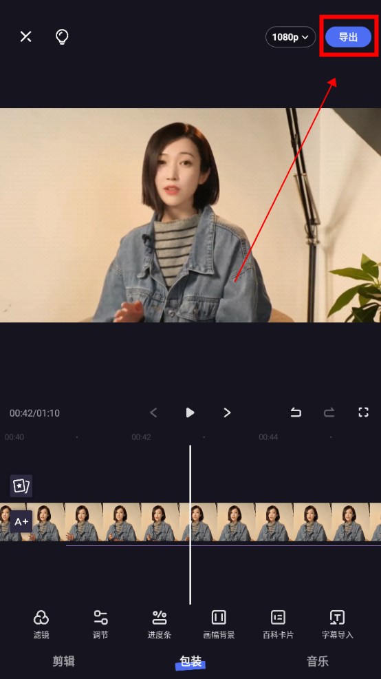 度加剪辑app