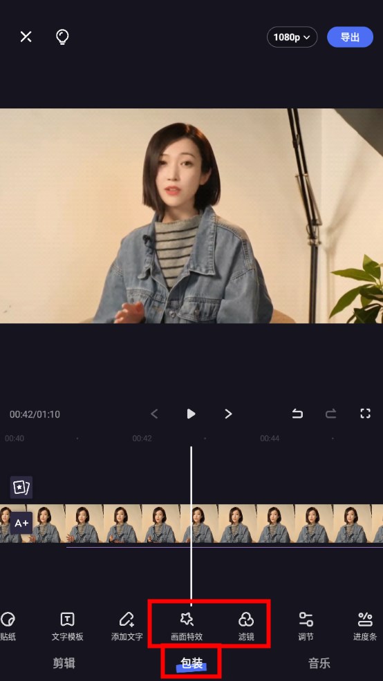 度加剪辑app