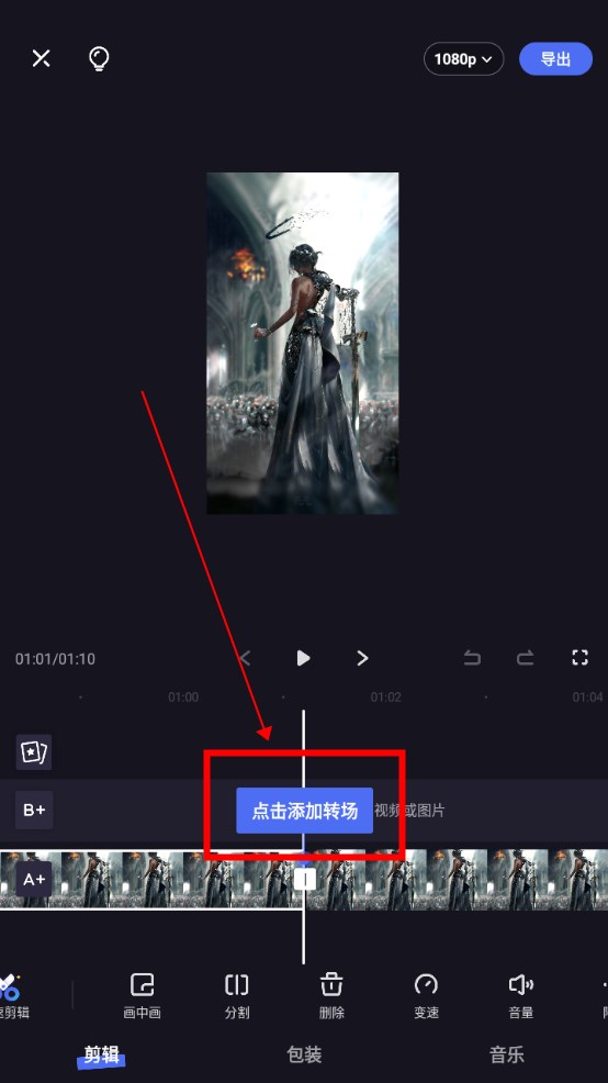 度加剪辑app