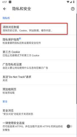 谷歌浏览器app(Chrome) 谷歌浏览器app(Chrome)