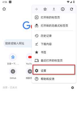 谷歌浏览器app(Chrome) 谷歌浏览器app(Chrome)