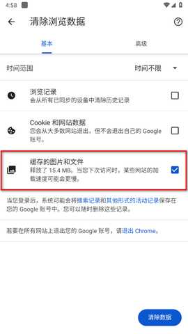 谷歌浏览器app(Chrome) 谷歌浏览器app(Chrome)