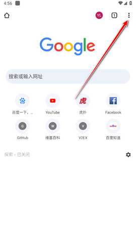 谷歌浏览器app(Chrome) 谷歌浏览器app(Chrome)