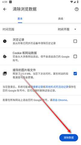 谷歌浏览器app(Chrome) 谷歌浏览器app(Chrome)