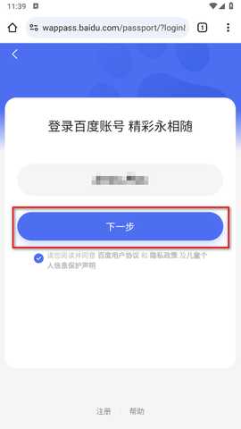 谷歌浏览器app(Chrome) 谷歌浏览器app(Chrome)