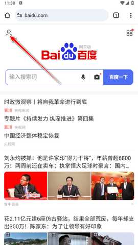 谷歌浏览器app(Chrome) 谷歌浏览器app(Chrome)
